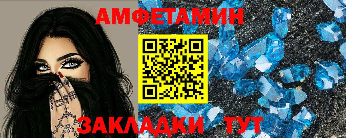 Амфетамин Premium  Вход с VPN  Радужный 