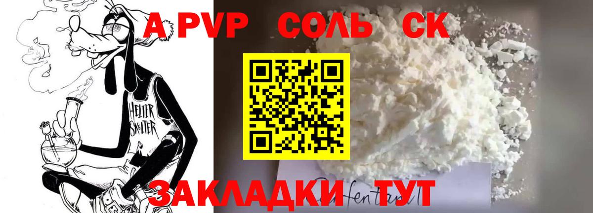 Alpha-PVP кристаллы  Вход с VPN  Радужный  А ПВП СК КРИС  Alfa_PVP крисы CK 