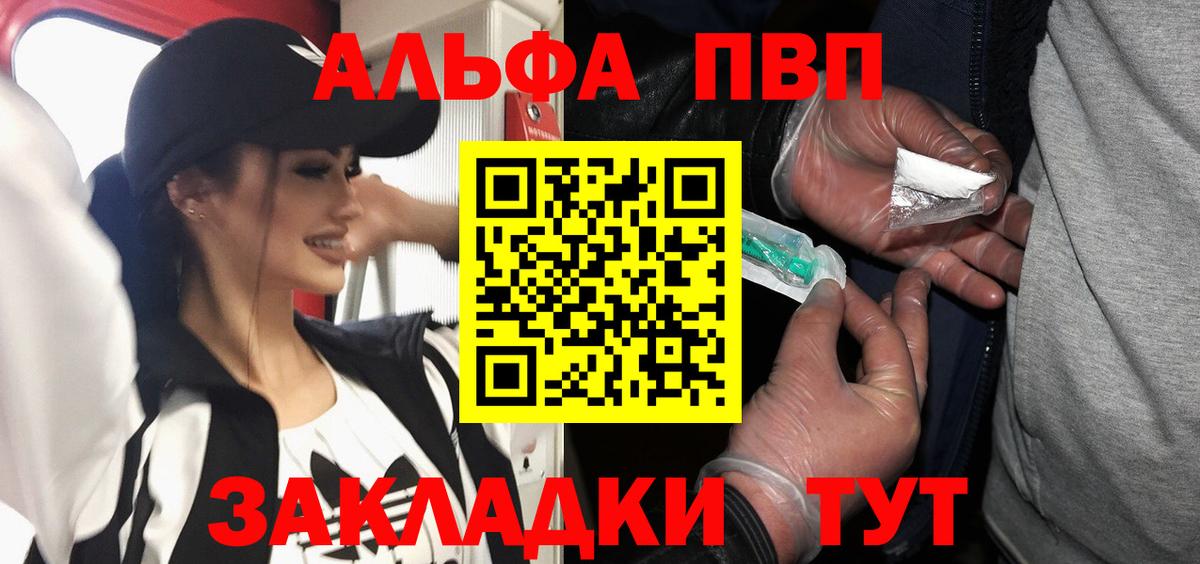 Alfa_PVP Crystall Радужный