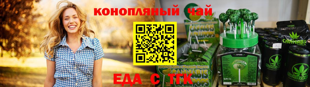 Радужный  Canna-Cookies марихуана  Вход с VPN 