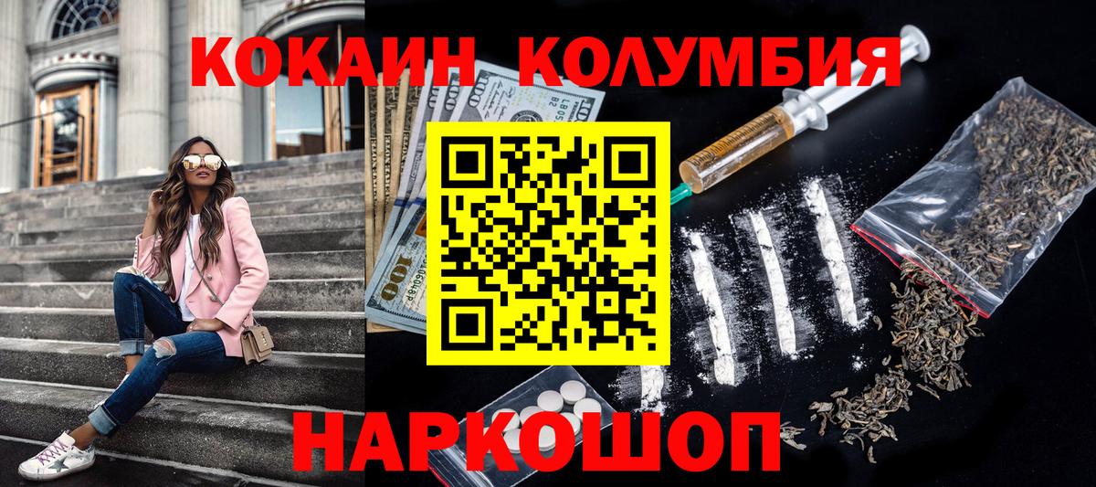 Cocaine Боливия  Вход с VPN  Cocaine VHQ  Радужный 