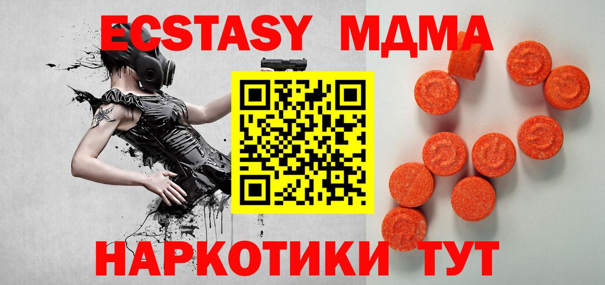 Ecstasy 280 MDMA Радужный