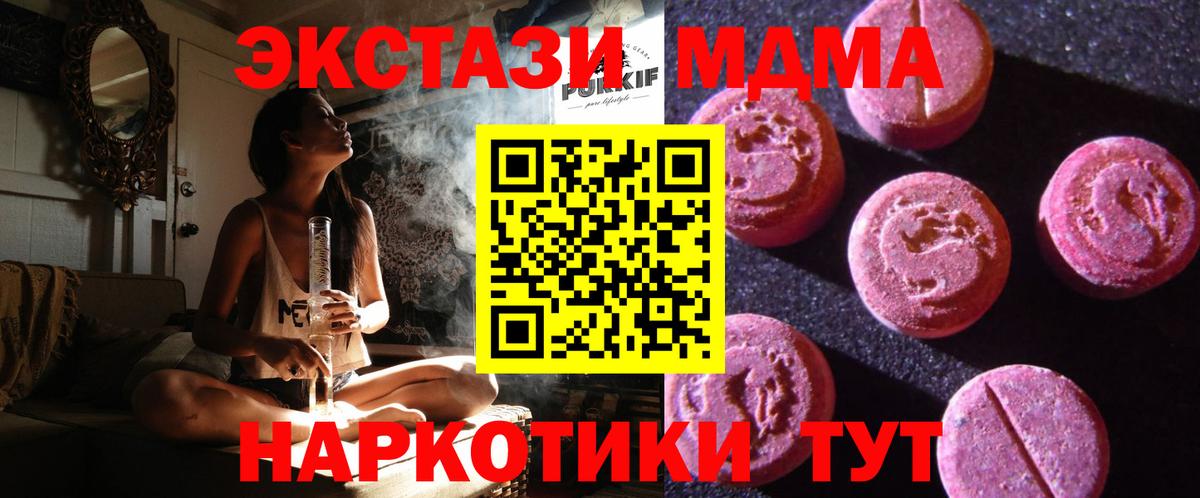 Радужный  ЭКСТАЗИ круглые  Вход с VPN  ЭКСТАЗИ 280мг 