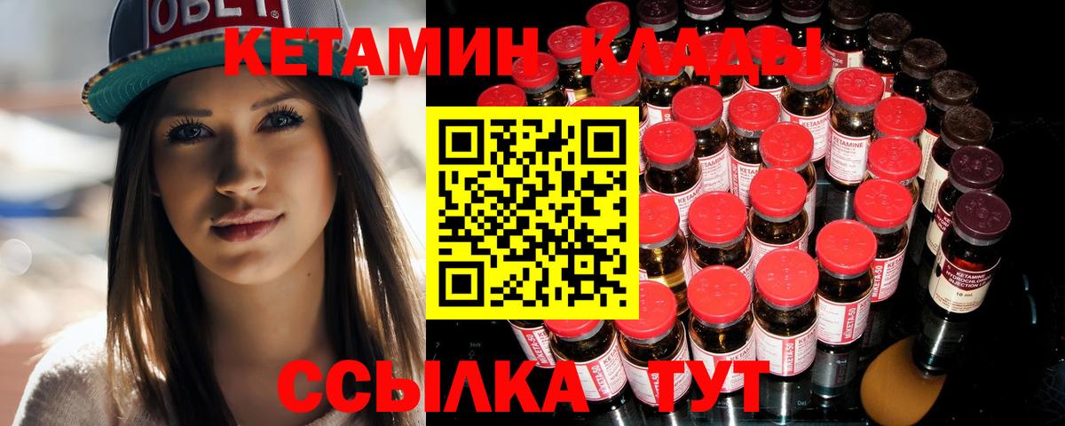 Кетамин ketamine  hydra   Радужный  Вход с VPN 