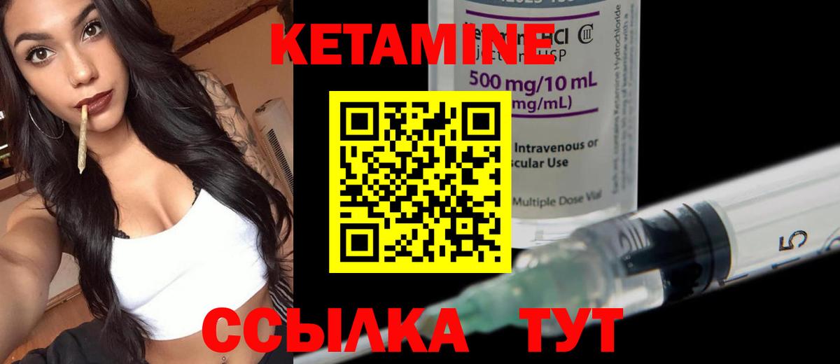 КЕТАМИН ketamine Радужный