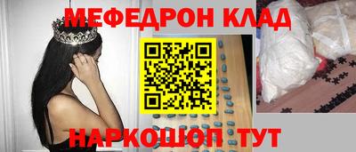 спайс Волгодонск