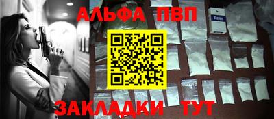 спайс Волгодонск