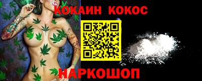 спайс Волгодонск