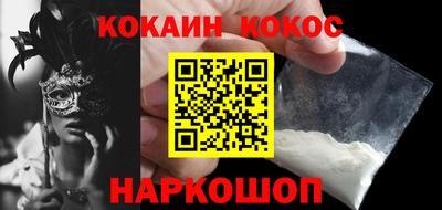 COCAINE Волжск