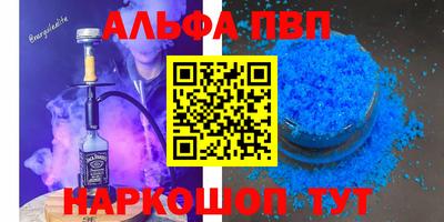 спайс Волгодонск