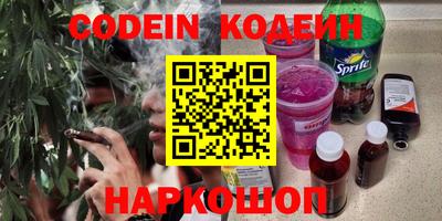 спайс Волгодонск