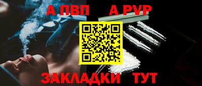 спайс Волгодонск