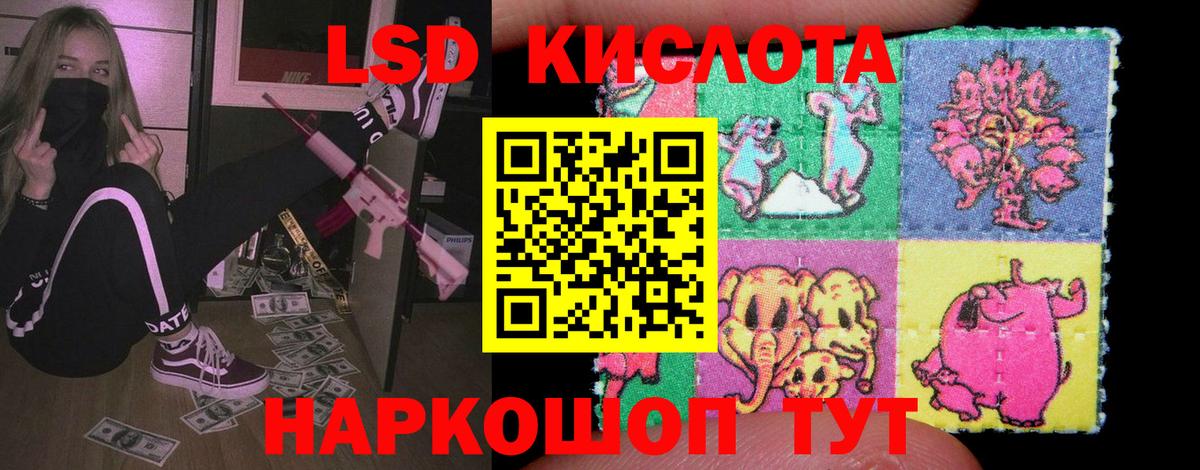 LSD-25 экстази  Лсд 25 экстази ecstasy  ЛСД экстази кислота  Вход с VPN  Радужный 