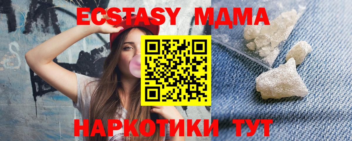 MDMA crystal Радужный