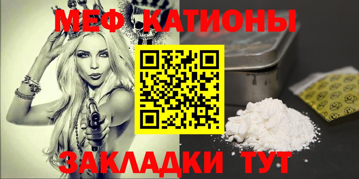 Мефедрон 4 MMC  дарнет шоп  Мефедрон  Радужный  МЕФ кристаллы  Меф  Вход с VPN 
