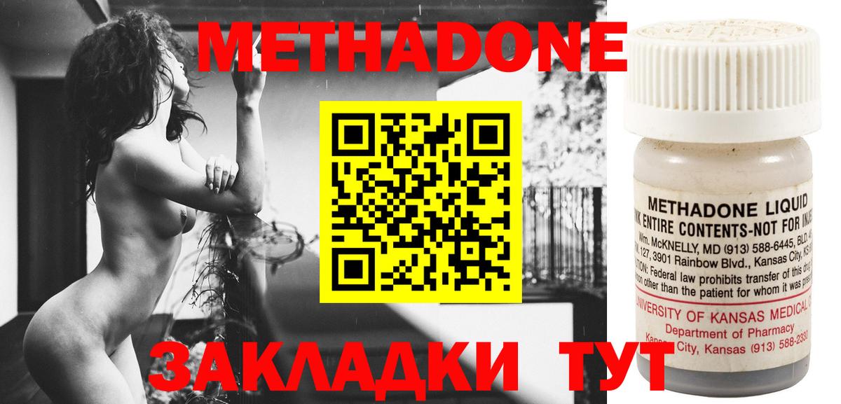 Метадон белоснежный  Метадон кристалл  Вход с VPN  Радужный 