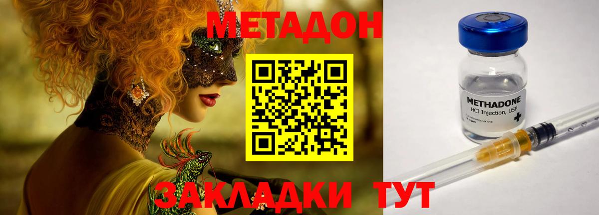 Метадон мёд Радужный