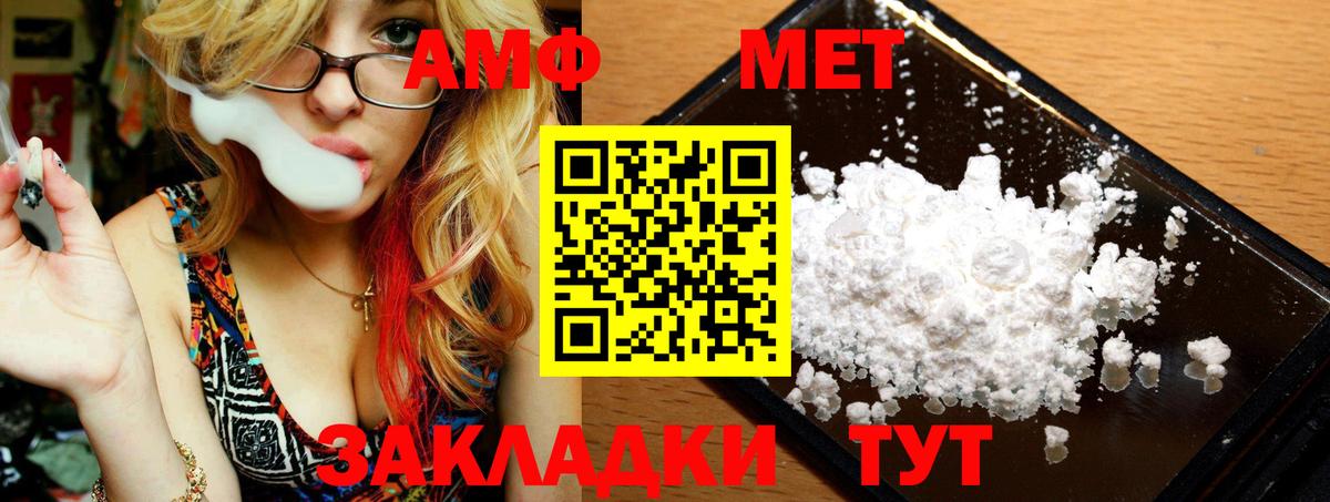 МЕТАМФЕТАМИН пудра Радужный