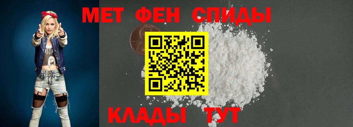 Первитин кристалл  Первитин кристалл  Вход с VPN  Радужный 
