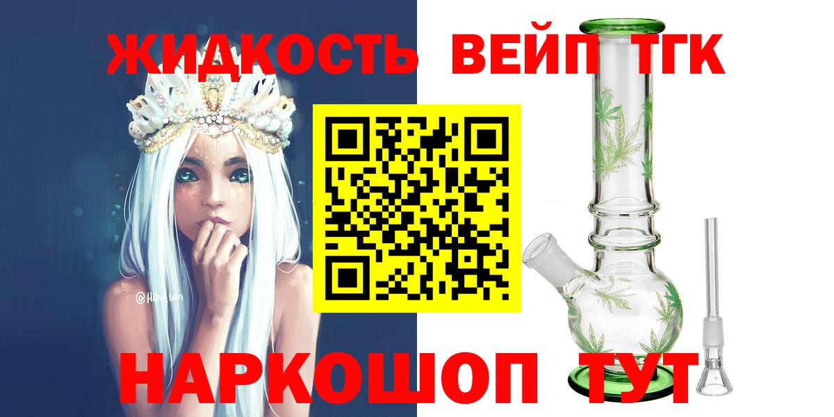 Дистиллят ТГК THC oil  Вход с VPN  Радужный  hydra онион  Дистиллят ТГК концентрат 
