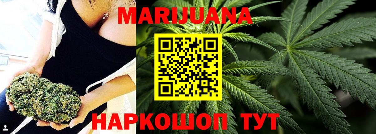 Шишки марихуана конопля  МАРИХУАНА план  Бошки марихуана AK-47  Вход с VPN  Конопля VHQ  Радужный 